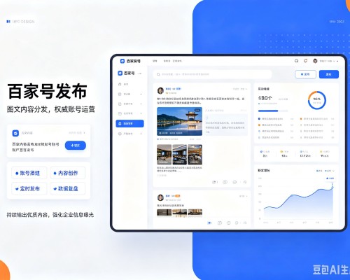 蓬莱百家号信息发布代运营