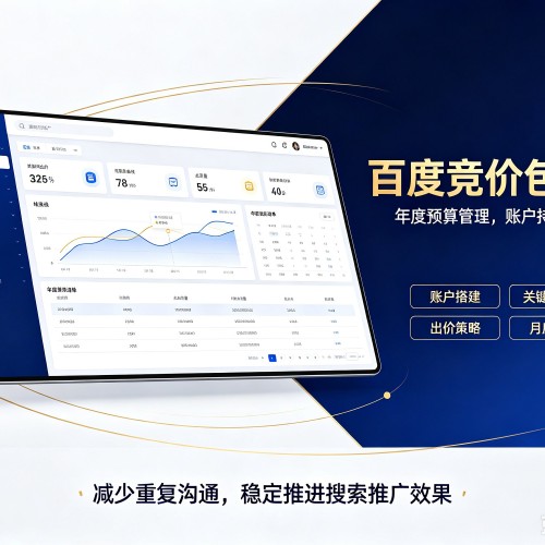 蓬莱百度竞价包年